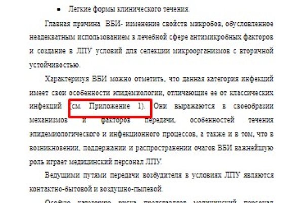 Действующие ссылки на кракен